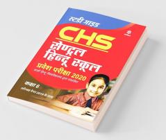 Study Guide Central Hindu School Entrance Exam 2020 For Class 6 Hindi