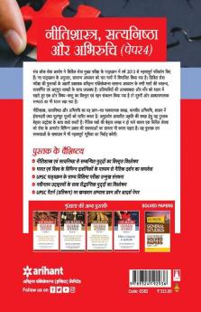 IAS Mains General Studies Paper 4