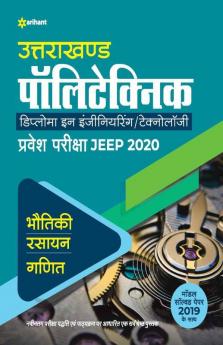 Uttarakhand Polytechnics Pravesh Pariksha JEEP 2020 Diploma in Engineering Technology (Old Edition)