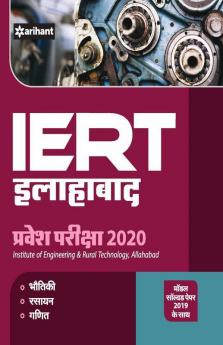 IERT Allahabad Pravesh Pariksha 2020