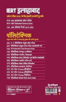 IERT Allahabad Pravesh Pariksha 2020