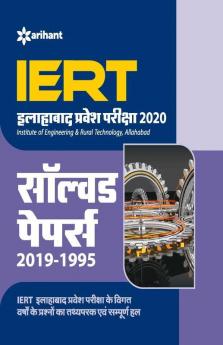 IERT Allahabad Solved Paper 2020
