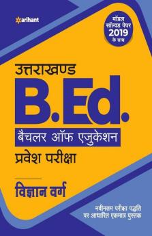 Uttarakhand B.Ed Pravesh Pariksha Vigyan Varg