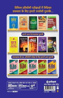 Uttarakhand B.Ed Pravesh Pariksha Vigyan Varg