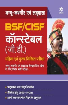 J & K and ladakh Border Security Force BSF Constable (GD) Exam 2020 (Hindi)