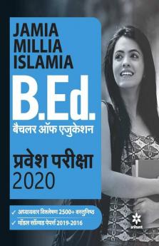 Jamia Milia Islamia B.Ed Sanyukt Pravesh Pariksha 2020