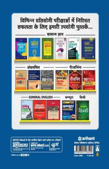 JGGLCCE Jharkhand Samanye Yogiytadhari Snatak Istaria Sayukt Pratiyogita (Paper-2) Exam 2020