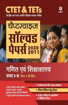 CTET & TETs Chapterwise Solved Papers 2020-2011 Ganit Ayum Sikshasastra Class(1 to 5 )Paper 1 2020