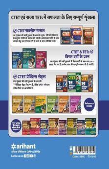 CTET & TETs Chapterwise Solved Papers 2020-2011 Ganit Ayum Sikshasastra Class (6 to 8) Paper 2 2020