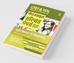 CTET & TETs Chapterwise Solved Papers 2020 - 2011 Bal Vikas Ayum Shiksha Sastra Paper 1 & 2 Both 2020