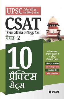 10 Practice Sets CSAT Civil Services Aptitude Test Paper 2 Hindi 2020