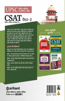10 Practice Sets CSAT Civil Services Aptitude Test Paper 2 Hindi 2020
