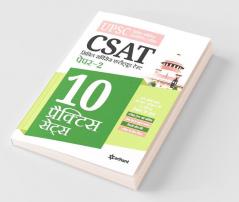 10 Practice Sets CSAT Civil Services Aptitude Test Paper 2 Hindi 2020