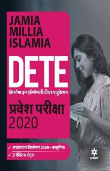 Jamia Millia Islamia DETE Guide 2020