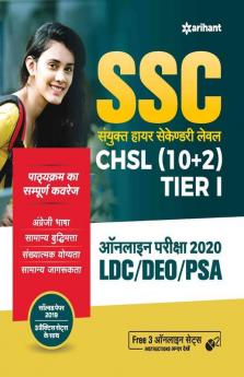 SSC CHSL (10+2) Guide Combined Higher Secondary 2020 (Old edition)