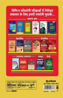 SSC CHSL (10+2) Guide Combined Higher Secondary 2020 (Old edition)