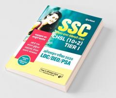 SSC CHSL (10+2) Guide Combined Higher Secondary 2020 (Old edition)