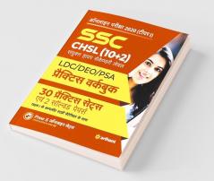 SSC CHSL (10+2) Tier I Practice Workbook 2020 (Old edition)