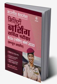 Indian Military Service B.Sc Course Guide (H)