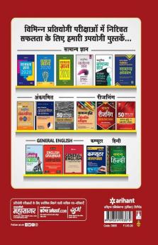 Bihar Police Chalak Siphai 25 Practice Sets 2020