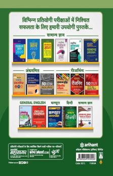 Rajasthan Patwar Prarambhik Pariksha 2020