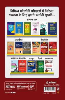 Rajasthan Police Constable (H)