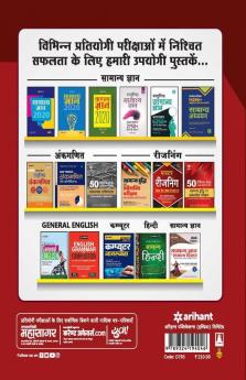 Rajasthan Police Constable 25 Practice Sets Avem 5 Solved Papers 2020 (Old edition)