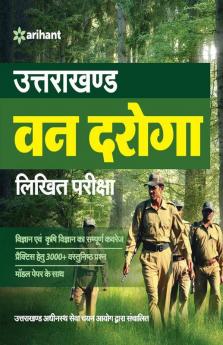 Uttarakhand Vaan Daroga Likhit Pariksha 2020