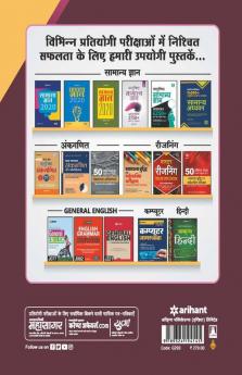 RBI Reserve Bank Assistant Preliminary Study Guide 2020 Hindi