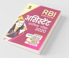 RBI Reserve Bank Assistant Preliminary Study Guide 2020 Hindi