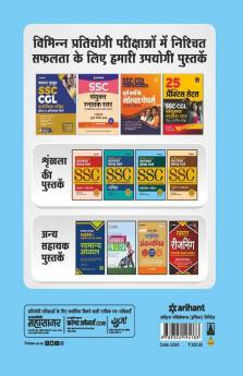SSC Chapterwise Solved Papers Reasoning Hindi