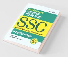 SSC Chapterwise Solved Papers Reasoning Hindi