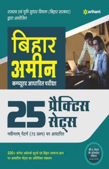 Bihar Ameen Computer Adharit Pariksha 25 Practice Sets 2020