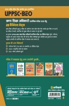 UPPSC Block Education Officer BEO (Khand Shiksha Adhikari) 20 Practice Sets 2020
