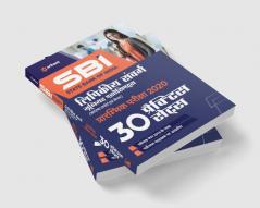 SBI Clerical Cadre Practice (H)