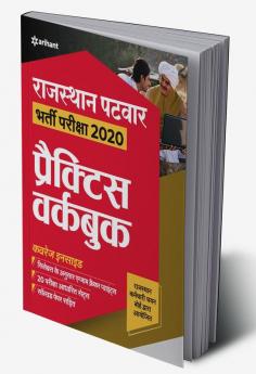 Rajasthan Patwar Model Papers (H)