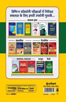 DSSSB Shikshak Sharirik Shiksha Likhit Pariksha 2020 Hindi