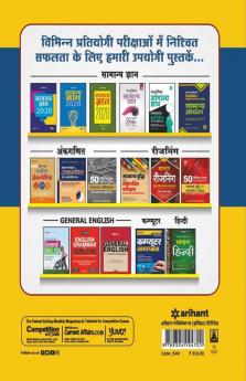 Uttarakhand D.El.Ed. Prashikshan Hetu Pravesh Pariksha 2020