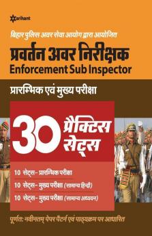 Pravetan Awar Nirikshak ( Enforcement Sub Inspector ) Prarambhik Ayum Mukhye Pariksha 30 Practice Sets 2020