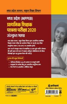 MPPEB Prathmik Shikshak Patrata Pariksha (Primary School TET) Sanskrit Bhasha 2020
