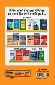 30 Practice Sets Bihar Police Sub Inspector (SI)Daroga 2020