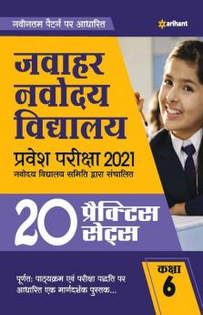 20 Practice Jawahar Navodaya Vidyalaya 2021 For Class 6 Hindi (Old Edition)