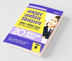 20 Practice Jawahar Navodaya Vidyalaya 2021 For Class 6 Hindi (Old Edition)