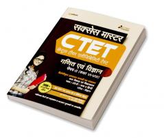 CTET Class VI-VIII Ganit & Vigyan (H)