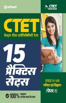 15 Practice Sets CTET Paper-2 Class 6-8 Ganit avum Vigyan shikshak ke liye 2020 (Old Edition)