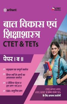 CTET and TETs Paper 1 and 2 Ke Liye Bal Vikas Avum Shiksha Shastra 2020 (Old Edition)