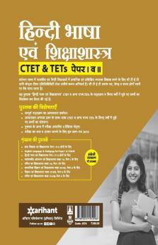 CTET and TETs Bhasha HINDI Paper 1 and 2 2020 (Old Edition)