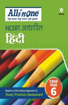 CBSE All in one NCERT Based Hindi Class 6 2020-21