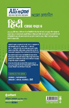 CBSE All in one NCERT Based Hindi Class 6 2020-21