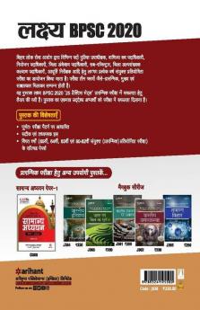 BPSC Practice Samanya Adhyayan